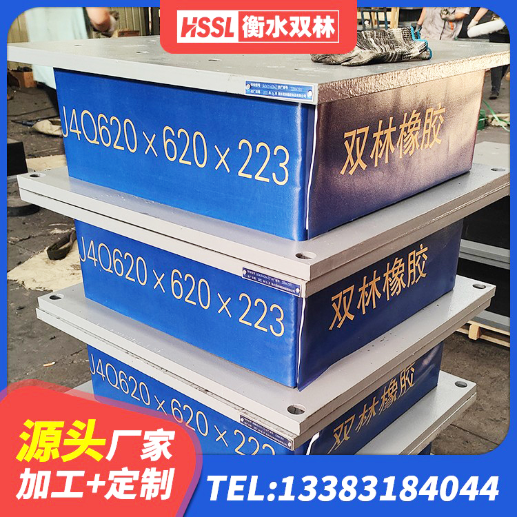 北辰区SHDR较高阻尼隔震支座厂家 北辰区隔震支座生产生产厂家 北辰区减高阻尼支座厂家 北辰区厚层橡胶支座 - 第3张