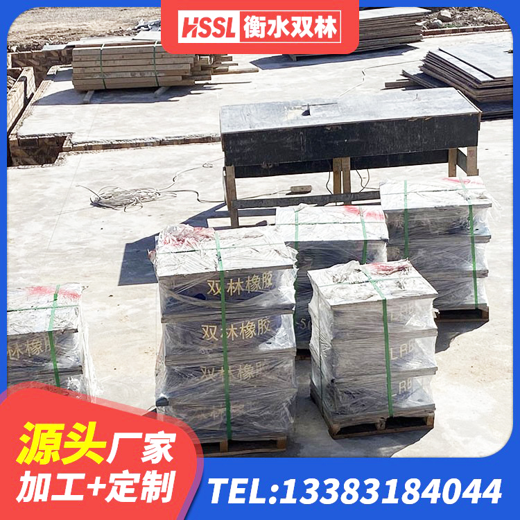 北辰区SHDR较高阻尼隔震支座厂家 北辰区隔震支座生产生产厂家 北辰区减高阻尼支座厂家 北辰区厚层橡胶支座 - 第9张